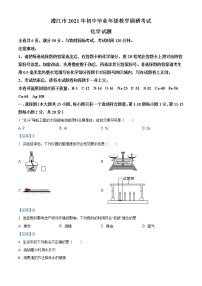 2021年湖北省潜江市中考调研化学试题