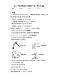 2021年山东省滨州市阳信县中考一模化学试题(word版 含答案)