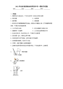 2021年4月山东省济南市商河县中考一模化学试题（word版 含答案）