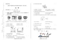 2020年四川省成都中考化学试卷附真卷答案解析版