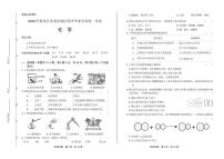 2020年黑龙江省龙东地区中考化学试卷附真卷答案解析版