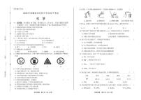 2020年西藏中考化学试卷附真卷答案解析版