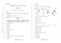 2020年湖北省宜昌中考化学试卷附真卷答案解析版