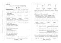 2020年湖北省荆州中考化学试卷附真卷答案解析版