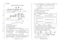 2020年湖北省随州中考化学试卷附真卷答案解析版