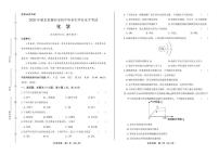 2020年湖北省襄阳中考化学试卷附真卷答案解析版