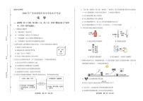 2020年广东省深圳中考化学试卷附真卷答案解析版