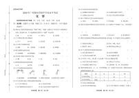 2020年广西梧州中考化学试卷附真卷答案解析版