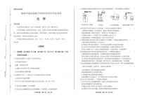 2020年湖北省咸宁中考化学试卷附真卷答案解析版