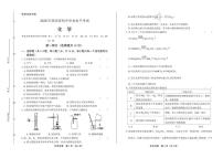 2020年陕西省中考化学试卷附真卷答案解析版