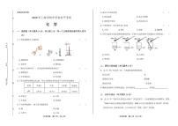 2020年上海市中考化学试卷附真卷答案解析版