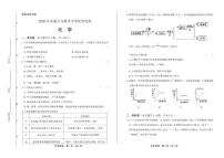 2020年内蒙古乌海中考化学试卷附真卷答案解析版