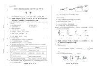 2020年内蒙古巴彦淖尔中考化学试卷附真卷答案解析版