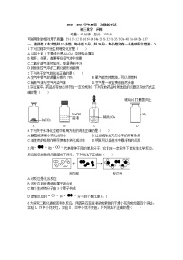 2021年湖南省长沙市中考一模化学试卷（word版 含答案）