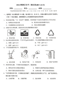 2021年广东省佛山市顺德区中考化学二模试卷（word版 含答案）