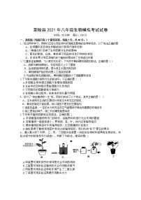 2021年湖南省株洲市茶陵县中考模拟生物试题（word版 含答案）