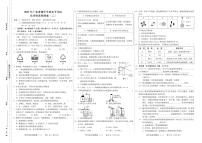 2021年广东省初中学业水平考试  化学仿真预测卷二（PDF版含答案）