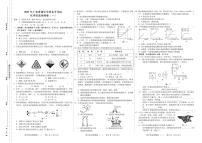 2021年广东省初中学业水平考试  化学仿真预测卷一（PDF版含答案）