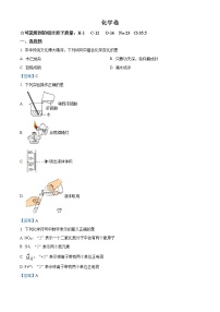 2021年贵州省黔东南州中考模拟化学试题