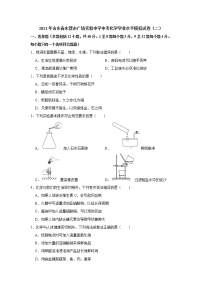 2021年山东省东营市广饶实验中学中考化学学业水平模拟试卷（二）解析版