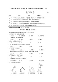 2021年北京市东城区九年级下学期统一测试化学试题和答案