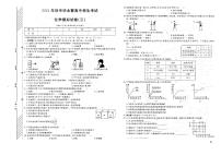 2021年重庆市初中毕业暨高中招生考试化学模拟试卷（三）