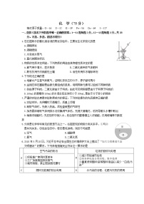 宁夏2019年初中毕业暨高中阶段招生考试化学试题及考答案