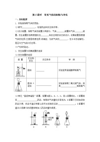 2021年中考化学专题复习   第17课时  常见气体的制取与净化专题