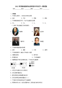 2021年河南省洛阳市汝阳县中考化学一模试题(word版 含答案)
