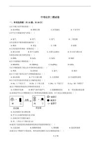 上海市奉贤区2021年中考化学二模试卷附解析答案