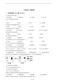 上海市奉贤区2021年中考化学二模试卷附解析答案