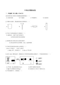 湖北省荆州市2021年中考化学模拟试卷附解析答案