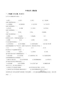 上海市闵行区2021年中考化学二模试卷附解析答案