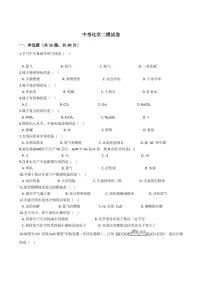 上海市闵行区2021年中考化学二模试卷附解析答案