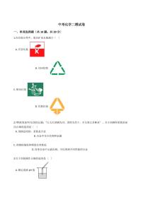 福建省厦门市2021年中考化学二模试卷附解析答案