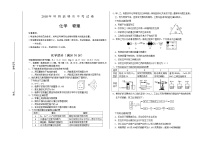 内蒙古呼和浩特市2018年中考化学试题（word版，含答案）