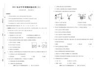 2021年辽宁中考模拟卷化学(二)-2021年辽宁省中考化学名校模拟卷