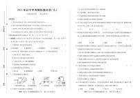 2021年辽宁中考模拟卷化学(九)-2021年辽宁省中考化学名校模拟卷