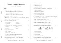 2021年辽宁中考模拟卷化学(八)-2021年辽宁省中考化学名校模拟卷