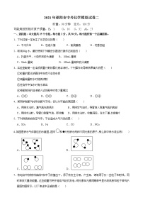2021年湖南省邵阳市中考化学模拟试卷二（含答案）