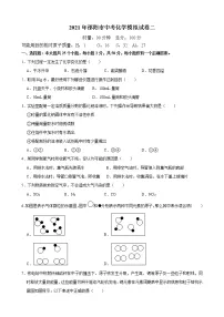 2021年湖南省邵阳市中考化学模拟试卷二（含答案）