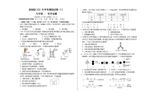 2021年四川省宜宾市叙州区化学中考模拟试卷（1）