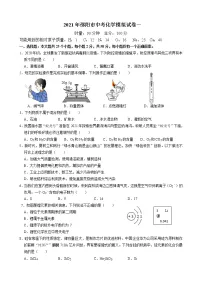 2021年湖南省邵阳市中考化学模拟试卷一（含答案）