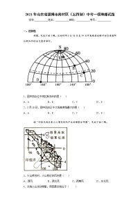 2021年山东省淄博市周村区（五四制）中考一模地理试题（word版含答案）