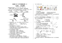 2021年四川省宜宾市叙州区化学中考模拟试卷（2）