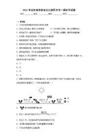 2021年山东省枣庄市台儿庄区中考一模化学试题（word版含答案）