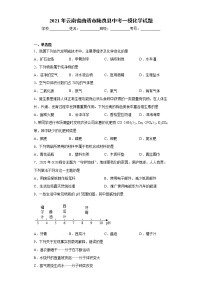 2021年云南省曲靖市陆良县中考一模化学试题（word版含答案）