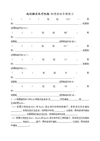 初中化学沪教版 (上海)九年级第二学期第六单元 常用的金属和盐本单元综合与测试综合训练题