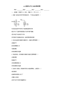 初中化学沪教版 (上海)九年级第一学期4.1 燃烧与灭火同步练习题