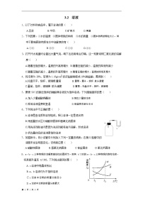 沪教版 (上海)九年级第一学期第三单元 走进溶液世界3.2 溶液同步训练题